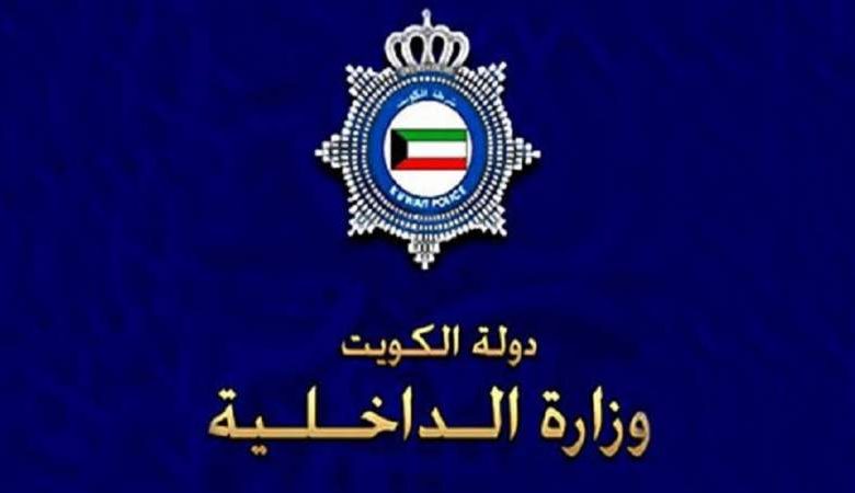 الداخلية