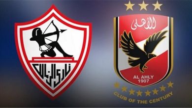 مباراة الأهلى والزمالك