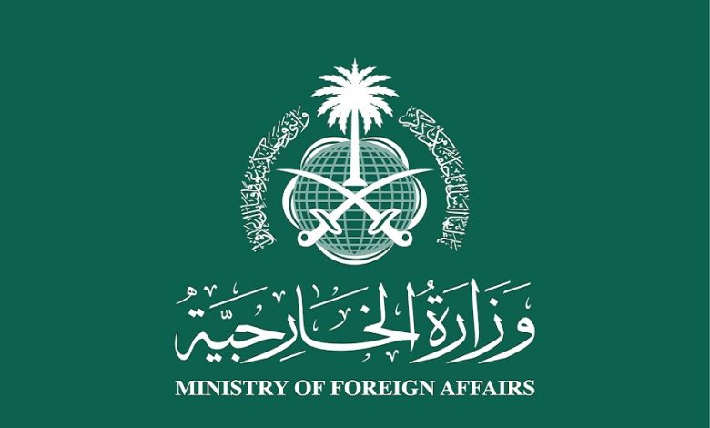 وزارة الخارجية السعودية