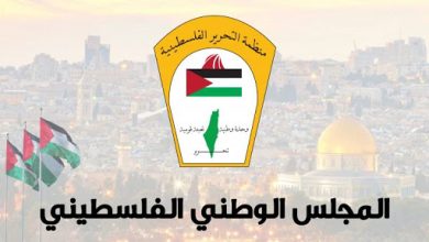 المجلس الوطنى الفلسطينى