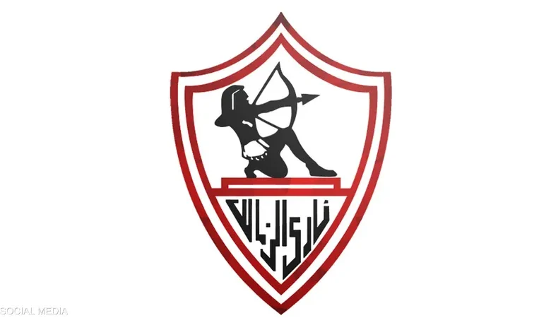 نادي الزمالك