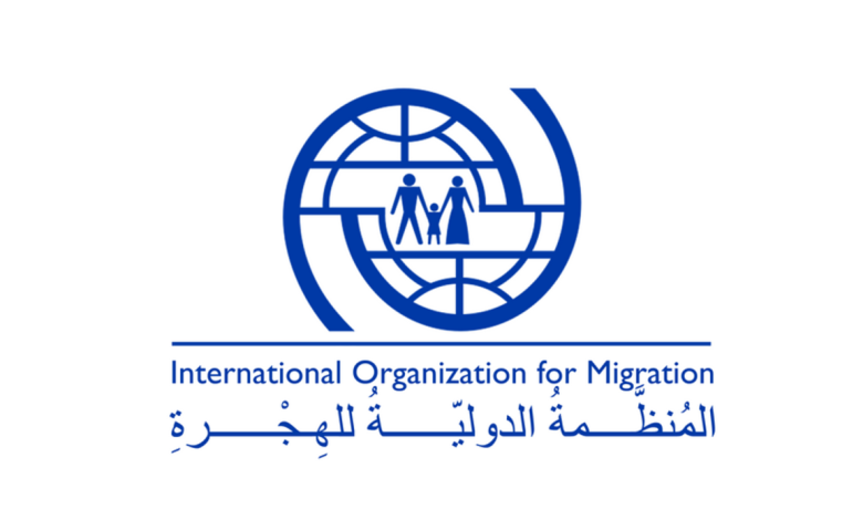 منظمة الهجرة الدولية