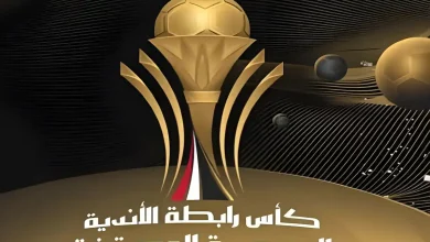 مباريات بطولة كأس الرابطة