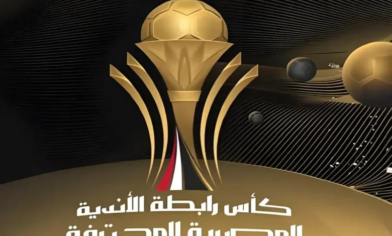 مباريات بطولة كأس الرابطة