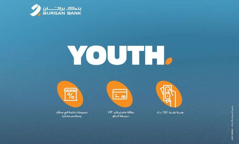 بنك برقان يعلن الفائز بالسحب على سيارة ضمن حملة حساب “Youth”