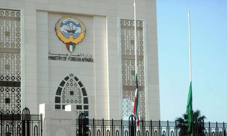 وزارة الخارجية